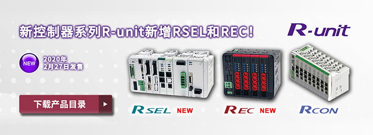 R-UNIT