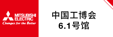 三菱电机