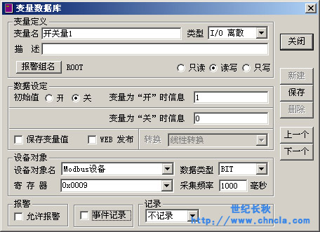 世纪星组态软件