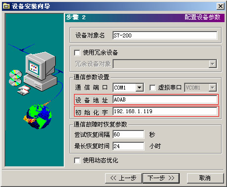 世纪星组态软件