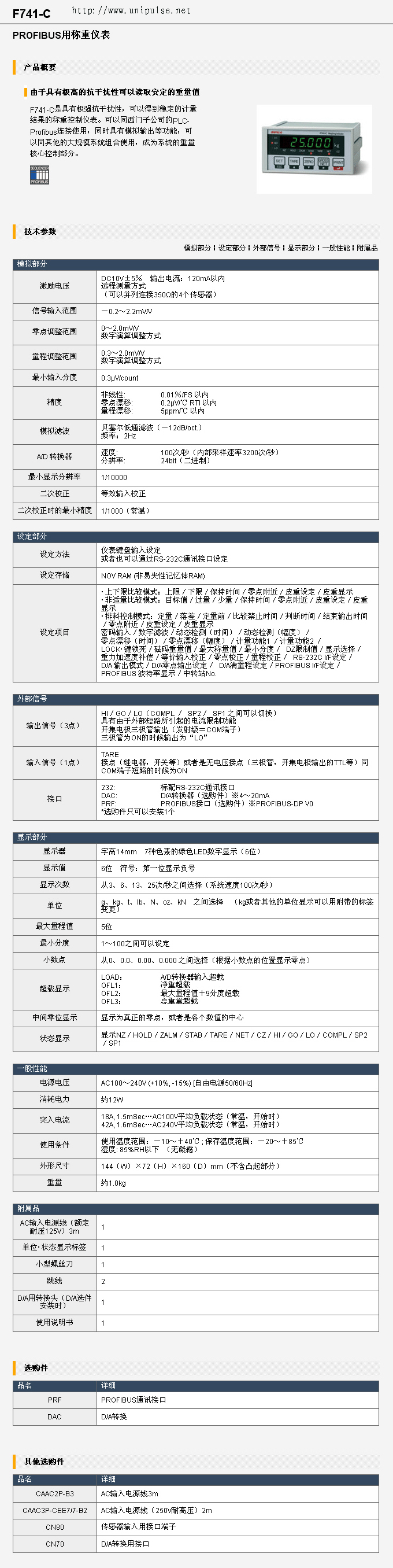 ������˹F741C