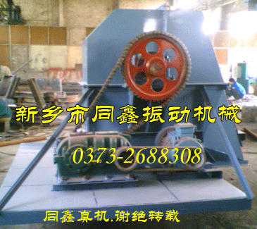 板链斗式提升机-新乡市同鑫振动机械