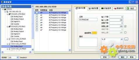设备的配置
