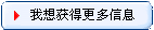 我要索取资料