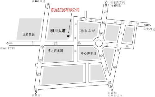 凯昆贸易有限公司在浙江省乐清市柳市的地理位置图