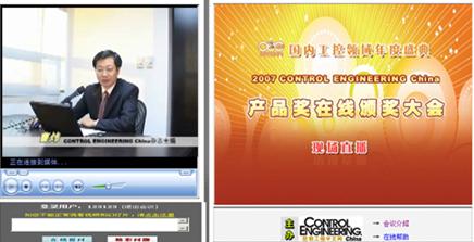 工控领域谁主沉浮 2007CEC年度产品奖揭晓