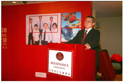 贴近客户需求，分享全新体验——罗克韦尔2008全方位自动化之旅