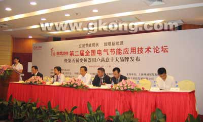 “节能创想2008”上海举行 共话电气节能应用新技术