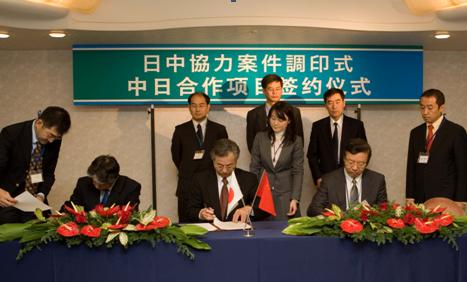 北京泰豪与日方企业签订合作项目