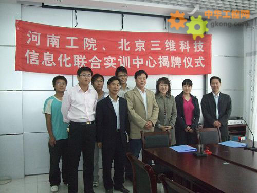 力控 - 力控科技与河南工业职业技术学院联合实