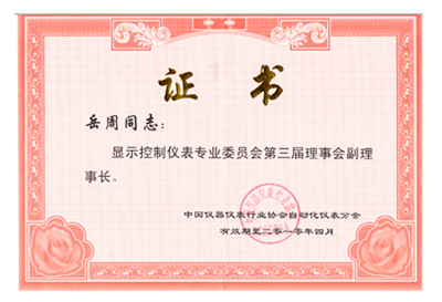 证书