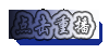“微软嵌入式在工控行业的应用”在线研讨会圆满举办