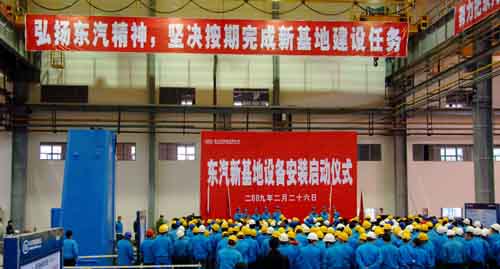 东汽新基地设备安装启动仪式