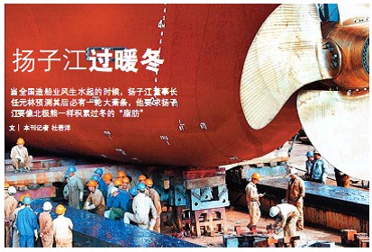 船舶工业：抛锚还是远航