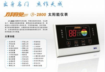 浅谈中国太阳能仪表行业发展主因素及其变革趋势