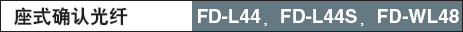 У׼-FD-L43FD-L45