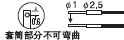 Ì×Ͳ²¿·Ö²»¿ÉÍäÇú