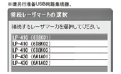 统一管理激光刻印机