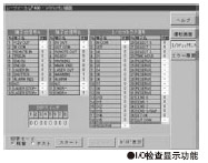 端子台显示功能·错误履历显示功能