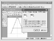 造字軟件