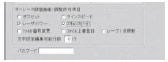 密碼功能