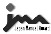 正確使用