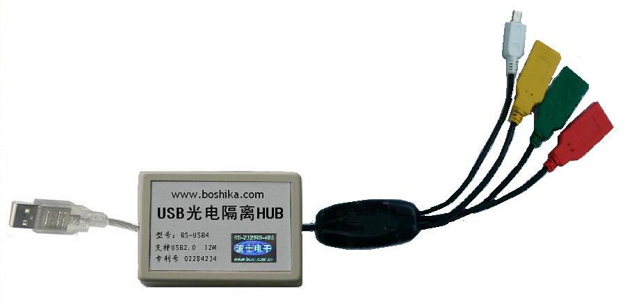 USB光电隔离4口HUB光隔集线器-BS-USB4