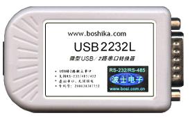 微型USB/2路串口转换器USB2232L