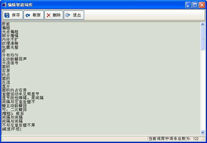 编辑乔智能词库