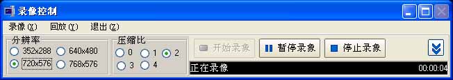 录像控制