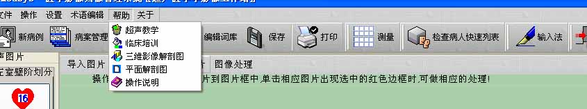 系统菜单