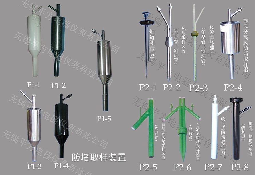 防堵取样器图片
