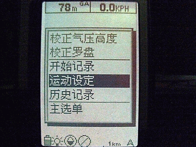 田亩仪|测亩仪定位GPS