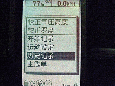田亩仪|测亩仪定位GPS