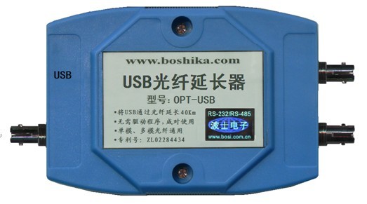 OPT-USB USB2.0光纤延长器 支持USB2.0！ 单模多模通用 