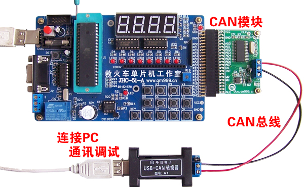 CAN模块 CAN总线 CAN接口卡 CAN适配器-C