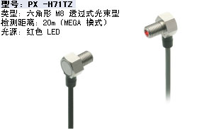 六角形 M8