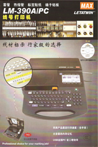MAX-390A
