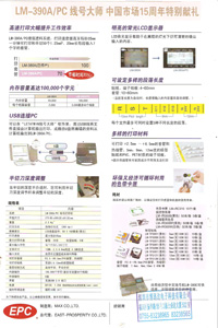 MAX 390A