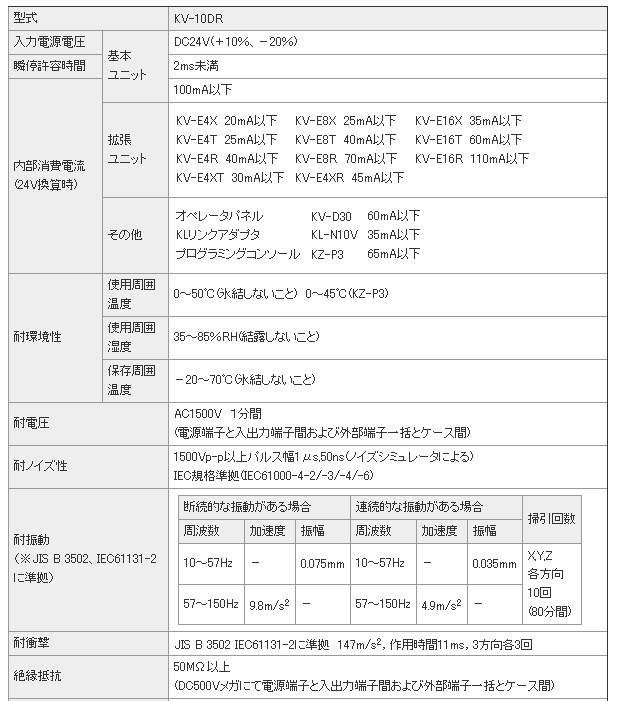 KV-10DR , KV-10DT