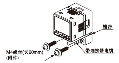Óø½¼þM4ÂÝË¿(³¤20mm)½«±¾²úÆ·°²×°ÔÚ°²×°ÃæÉÏ¡£°²×°Ê±µÄ½ô¹ÌŤ¾ØÓ¦Ð¡ÓÚ1.2N-m