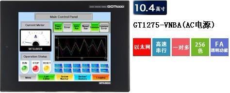 <a href=''http://gzyuanfeng.net114.com/'' class=''replace_keywords'' target=''_blank'' title=''ÈýÁâ´¥ÃþÆÁ''>ÈýÁâ´¥ÃþÆÁ</a>£¬GT1275-VNBA£¬GT1275£¬ÈýÁâ10.4´ç´¥ÃþÆÁ <a href=''http://gzyuanfeng.net114.com/'' class=''replace_keywords'' target=''_blank'' title=''ÈýÁâ´¥ÃþÆÁ''>ÈýÁâ´¥ÃþÆÁ</a>£¬GT1275-VNBA£¬GT1275£¬ÈýÁâ10.4´ç´¥ÃþÆÁ