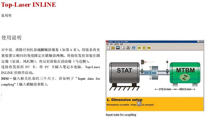 FAG激光对中仪LASER.INLINE FAG激光找正仪LASER INLINE 