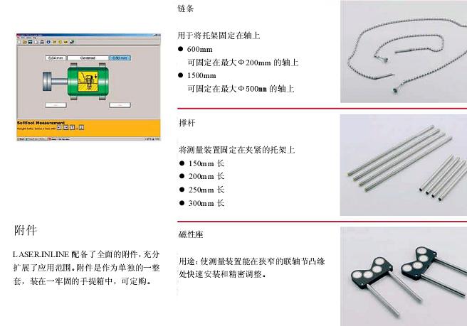 FAG激光对中仪LASER.INLINE FAG激光找正仪LASER INLINE 