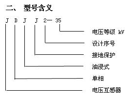 JDJJ2-35ѹ