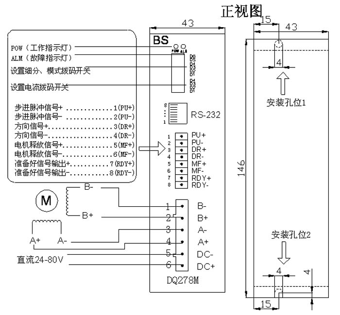 数字式二相步进电机驱动器