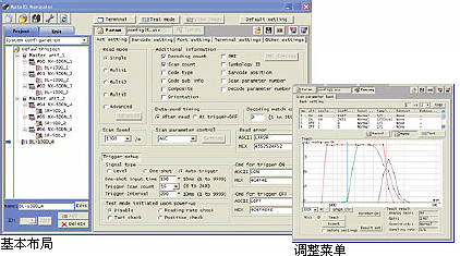 AutoID Navigator