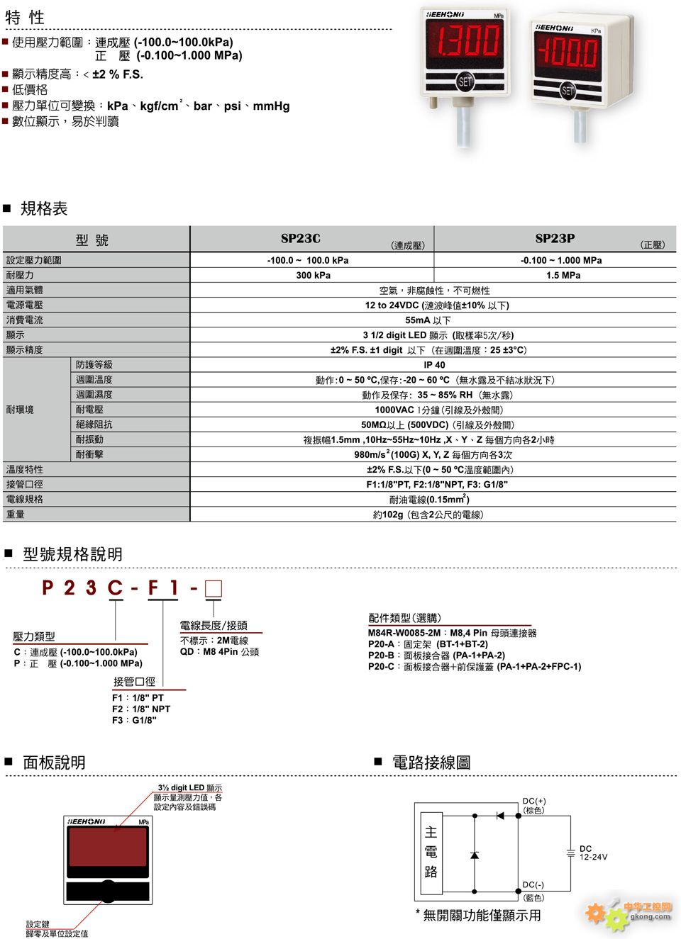 压力开关