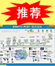 SIMATIC PCS7ϵͳ-������(�й�)���޹�˾