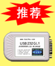 ���USB/����ת����-�人���˵������޹�˾